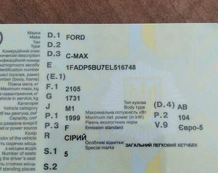 Сірий Форд Сі-Макс, об'ємом двигуна 2 л та пробігом 280 тис. км за 7700 $, фото 5 на Automoto.ua