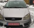 Серый Форд Си-Макс, объемом двигателя 1.6 л и пробегом 190 тыс. км за 5500 $, фото 1 на Automoto.ua