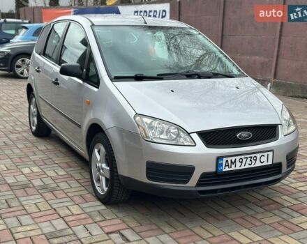 Серый Форд Си-Макс, объемом двигателя 1.6 л и пробегом 173 тыс. км за 4700 $, фото 1 на Automoto.ua