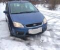 Синий Форд Си-Макс, объемом двигателя 0 л и пробегом 292 тыс. км за 4700 $, фото 14 на Automoto.ua