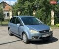 Синий Форд Си-Макс, объемом двигателя 2 л и пробегом 208 тыс. км за 2750 $, фото 1 на Automoto.ua