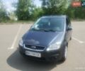 Синий Форд Си-Макс, объемом двигателя 1.8 л и пробегом 200 тыс. км за 4700 $, фото 1 на Automoto.ua
