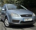 Синій Форд Сі-Макс, об'ємом двигуна 1.6 л та пробігом 130 тис. км за 4900 $, фото 4 на Automoto.ua