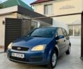 Синий Форд Си-Макс, объемом двигателя 1.6 л и пробегом 276 тыс. км за 3399 $, фото 1 на Automoto.ua
