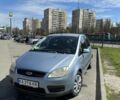 Синий Форд Си-Макс, объемом двигателя 1.6 л и пробегом 243 тыс. км за 3500 $, фото 1 на Automoto.ua