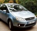 Синий Форд Си-Макс, объемом двигателя 1 л и пробегом 280 тыс. км за 5331 $, фото 1 на Automoto.ua
