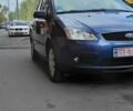Синій Форд Сі-Макс, об'ємом двигуна 1.6 л та пробігом 194 тис. км за 5500 $, фото 13 на Automoto.ua
