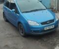 Синий Форд Си-Макс, объемом двигателя 1.8 л и пробегом 207 тыс. км за 5200 $, фото 1 на Automoto.ua