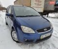 Синий Форд Си-Макс, объемом двигателя 1.8 л и пробегом 108 тыс. км за 4200 $, фото 1 на Automoto.ua