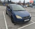 Синий Форд Си-Макс, объемом двигателя 1.8 л и пробегом 214 тыс. км за 3999 $, фото 7 на Automoto.ua