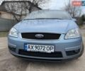 Синий Форд Си-Макс, объемом двигателя 1.75 л и пробегом 53 тыс. км за 6900 $, фото 1 на Automoto.ua