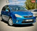 Синий Форд Си-Макс, объемом двигателя 1.6 л и пробегом 245 тыс. км за 3950 $, фото 1 на Automoto.ua