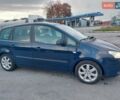 Синій Форд Сі-Макс, об'ємом двигуна 1.56 л та пробігом 312 тис. км за 4950 $, фото 16 на Automoto.ua