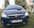Синій Форд Сі-Макс, об'ємом двигуна 2 л та пробігом 129 тис. км за 5700 $, фото 1 на Automoto.ua
