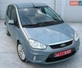 Синий Форд Си-Макс, объемом двигателя 1.8 л и пробегом 244 тыс. км за 6299 $, фото 2 на Automoto.ua