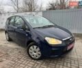 Синий Форд Си-Макс, объемом двигателя 1.6 л и пробегом 178 тыс. км за 5800 $, фото 1 на Automoto.ua