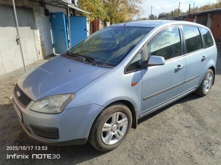 Форд Сі-Макс 2006 у Кривому Розі на Automoto.ua Синій Форд Сі-Макс, об'ємом двигуна 1.6 л та пробігом 134 тис. км за 7000 $, фото 1 на Automoto.ua