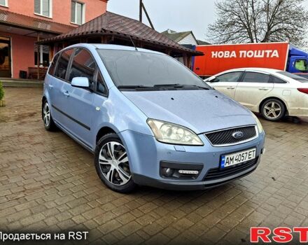 Синий Форд Си-Макс, объемом двигателя 1.6 л и пробегом 260 тыс. км за 4500 $, фото 1 на Automoto.ua