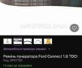 Синий Форд Коннект, объемом двигателя 1.8 л и пробегом 394 тыс. км за 3200 $, фото 10 на Automoto.ua