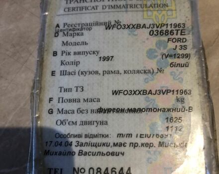 Білий Форд Кур'єр, об'ємом двигуна 0 л та пробігом 300 тис. км за 1000 $, фото 2 на Automoto.ua