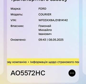 Белый Форд Курьер, объемом двигателя 1.75 л и пробегом 193 тыс. км за 2400 $, фото 4 на Automoto.ua
