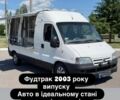 Белый Форд Другая, объемом двигателя 0 л и пробегом 309 тыс. км за 7478 $, фото 1 на Automoto.ua