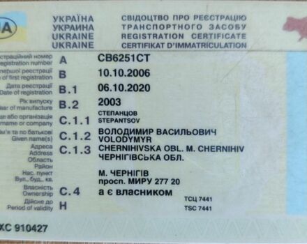 Форд Другая, объемом двигателя 0 л и пробегом 0 тыс. км за 2850 $, фото 4 на Automoto.ua