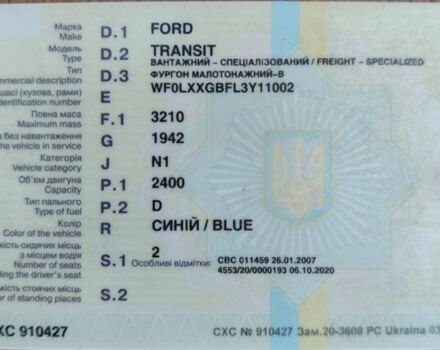 Форд Другая, объемом двигателя 0 л и пробегом 0 тыс. км за 2850 $, фото 3 на Automoto.ua