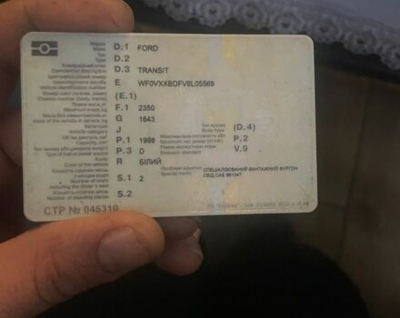 Форд Другая, объемом двигателя 0 л и пробегом 0 тыс. км за 1800 $, фото 5 на Automoto.ua