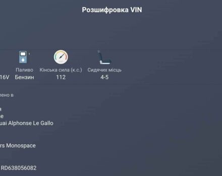 Серый Форд Другая, объемом двигателя 1.6 л и пробегом 200 тыс. км за 5400 $, фото 10 на Automoto.ua