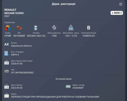 Серый Форд Другая, объемом двигателя 1.6 л и пробегом 200 тыс. км за 5400 $, фото 15 на Automoto.ua