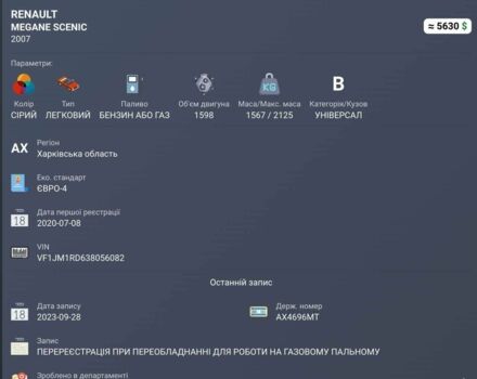 Серый Форд Другая, объемом двигателя 1.6 л и пробегом 200 тыс. км за 5400 $, фото 13 на Automoto.ua