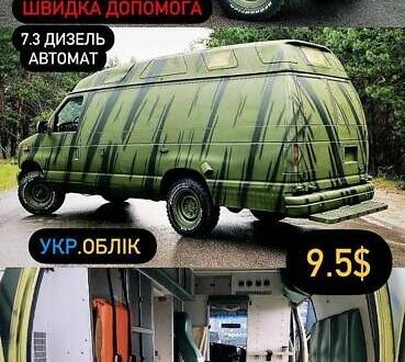 Форд E-350 2002 в Киеве на Automoto.ua Зеленый Форд E-350, объемом двигателя 7.3 л и пробегом 290 тыс. км за 6500 $, фото 1 на Automoto.ua