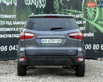 Сірий Форд Екоспорт, об'ємом двигуна 2 л та пробігом 147 тис. км за 11200 $, фото 7 на Automoto.ua