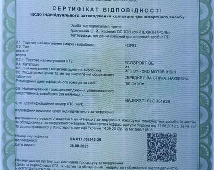 Сірий Форд Екоспорт, об'ємом двигуна 2 л та пробігом 134 тис. км за 12999 $, фото 60 на Automoto.ua