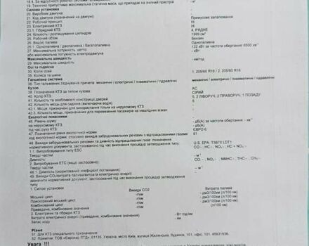Сірий Форд Екоспорт, об'ємом двигуна 2 л та пробігом 134 тис. км за 12999 $, фото 61 на Automoto.ua