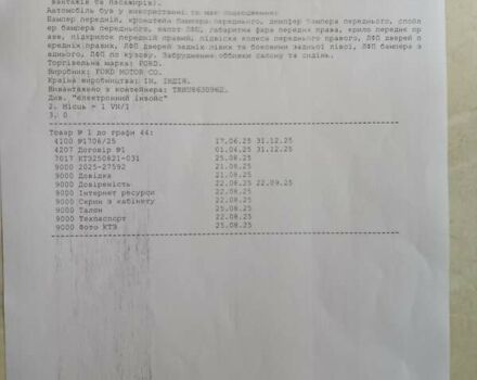 Сірий Форд Екоспорт, об'ємом двигуна 2 л та пробігом 134 тис. км за 12999 $, фото 58 на Automoto.ua