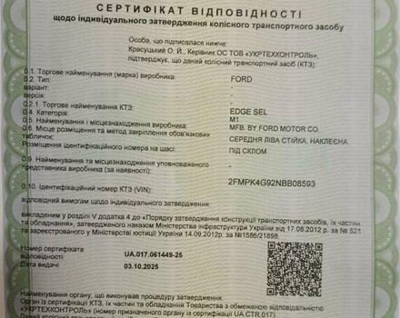 Черный Форд Эдж, объемом двигателя 2 л и пробегом 15 тыс. км за 22222 $, фото 72 на Automoto.ua
