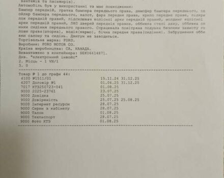 Черный Форд Эдж, объемом двигателя 2 л и пробегом 15 тыс. км за 22222 $, фото 75 на Automoto.ua