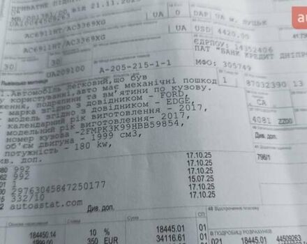 Серый Форд Эдж, объемом двигателя 2 л и пробегом 227 тыс. км за 12999 $, фото 48 на Automoto.ua