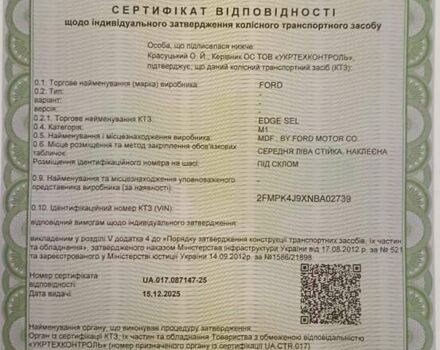 Синий Форд Эдж, объемом двигателя 2 л и пробегом 51 тыс. км за 21222 $, фото 46 на Automoto.ua