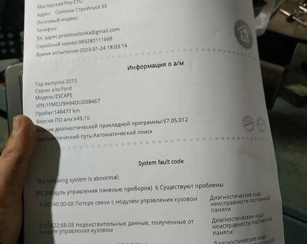 Білий Форд Ескейп, об'ємом двигуна 2 л та пробігом 147 тис. км за 11477 $, фото 5 на Automoto.ua