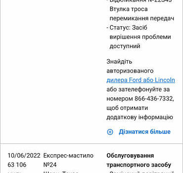 Форд Эскейп 2015 в Дубно на Automoto.ua Белый Форд Эскейп, объемом двигателя 2 л и пробегом 123 тыс. км за 13700 $, фото 26 на Automoto.ua