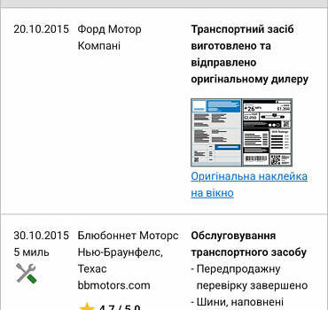 Форд Эскейп 2015 в Дубно на Automoto.ua Белый Форд Эскейп, объемом двигателя 2 л и пробегом 123 тыс. км за 13700 $, фото 15 на Automoto.ua