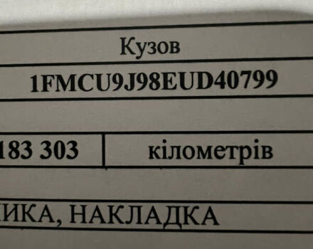 Чорний Форд Ескейп, об'ємом двигуна 2 л та пробігом 188 тис. км за 13500 $, фото 49 на Automoto.ua