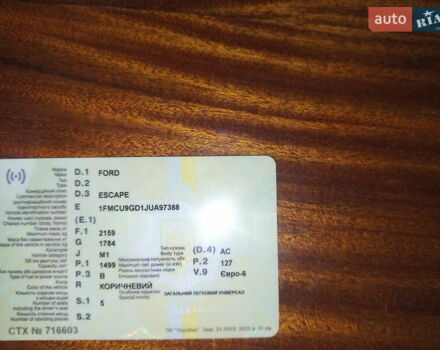 Коричневий Форд Ескейп, об'ємом двигуна 1.5 л та пробігом 114 тис. км за 13500 $, фото 28 на Automoto.ua