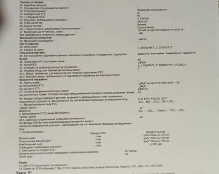 Сірий Форд Ескейп, об'ємом двигуна 2.5 л та пробігом 127 тис. км за 13999 $, фото 66 на Automoto.ua