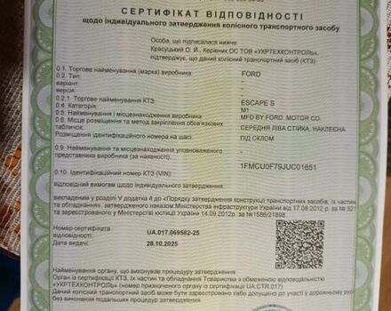 Сірий Форд Ескейп, об'ємом двигуна 2.5 л та пробігом 127 тис. км за 13999 $, фото 67 на Automoto.ua