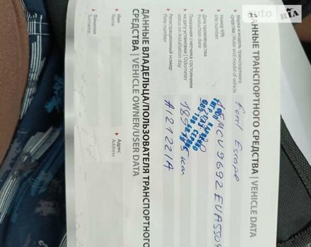 Синій Форд Ескейп, об'ємом двигуна 2 л та пробігом 243 тис. км за 12800 $, фото 21 на Automoto.ua