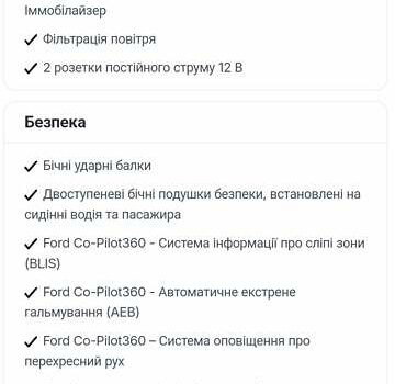 Синий Форд Эскейп, объемом двигателя 0 л и пробегом 80 тыс. км за 19300 $, фото 5 на Automoto.ua
